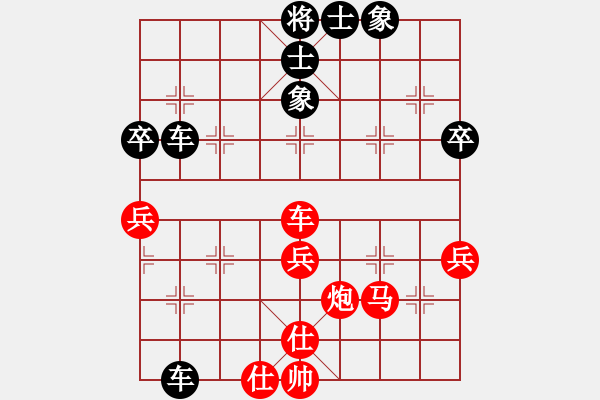 象棋棋谱图片：贵州 何斌 负 湖南 张申宏 - 步数：50 