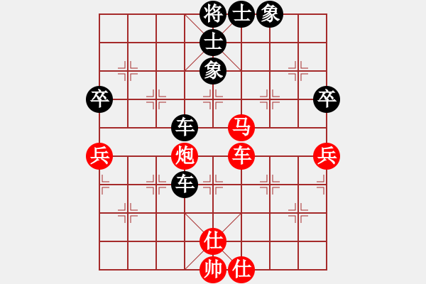 象棋棋譜圖片：貴州 何斌 負(fù) 湖南 張申宏 - 步數(shù)：70 