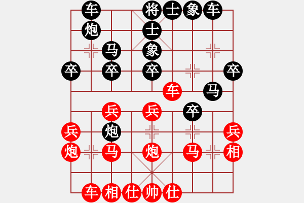 象棋棋譜圖片：： - 步數(shù)：32 