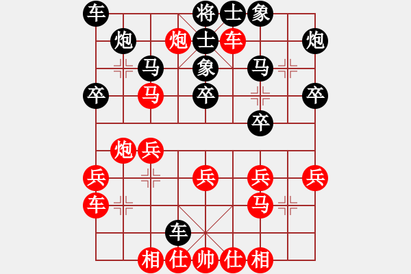 象棋棋譜圖片：大師網(wǎng)個(gè)人錦標(biāo)賽 中象-刀鋒1978 先負(fù) 品棋-大網(wǎng)貓 - 步數(shù)：30 