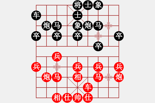 象棋棋譜圖片：JJ象棋的對(duì)局 - 步數(shù)：20 