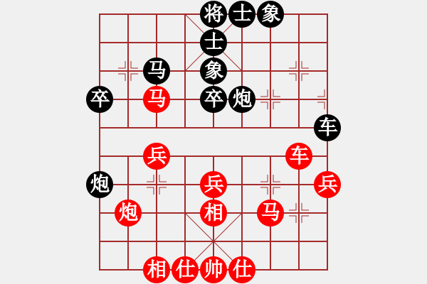 象棋棋譜圖片：JJ象棋的對(duì)局 - 步數(shù)：40 