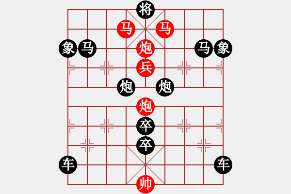 象棋棋譜圖片：v43【 繽紛 】 秦 臻 擬局 - 步數(shù)：0 