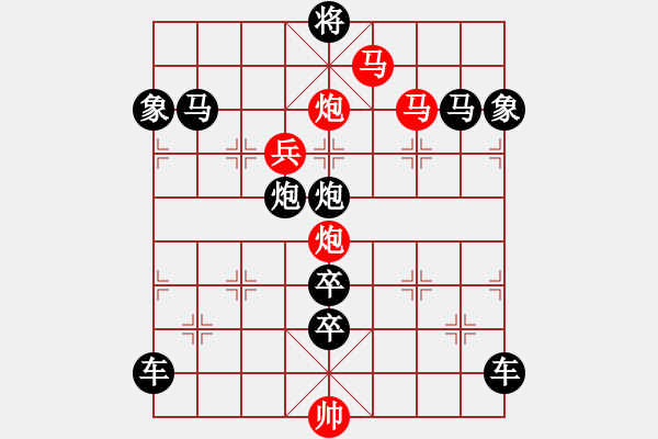 象棋棋譜圖片：v43【 繽紛 】 秦 臻 擬局 - 步數(shù)：10 