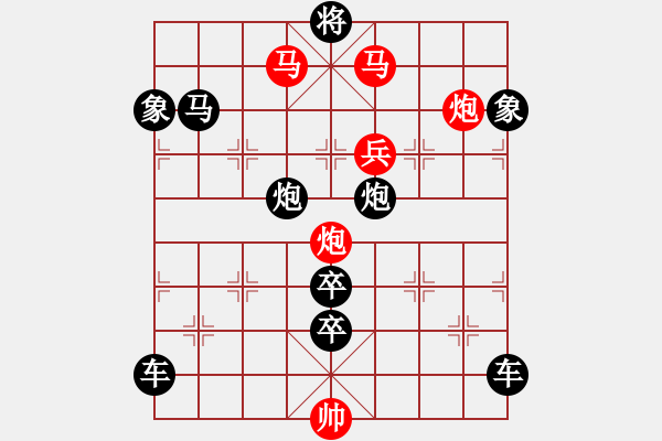 象棋棋譜圖片：v43【 繽紛 】 秦 臻 擬局 - 步數(shù)：20 