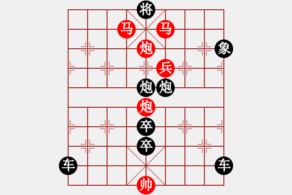 象棋棋譜圖片：v43【 繽紛 】 秦 臻 擬局 - 步數(shù)：50 