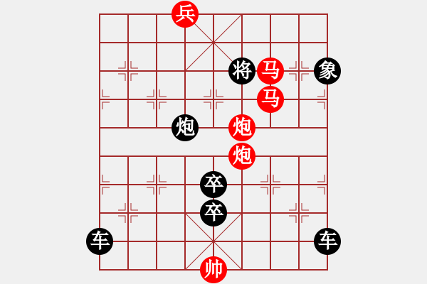 象棋棋譜圖片：v43【 繽紛 】 秦 臻 擬局 - 步數(shù)：85 