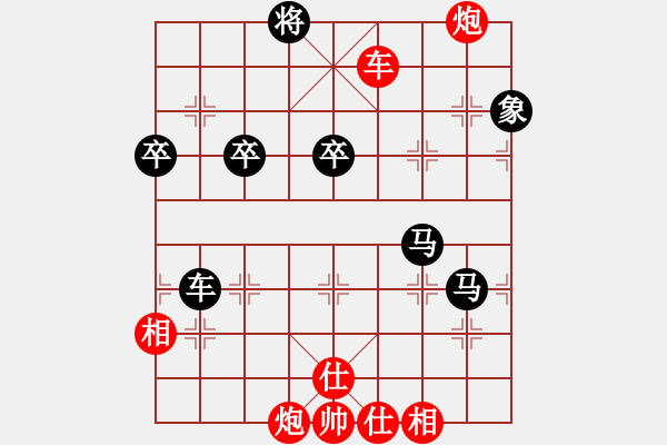 象棋棋譜圖片：東方紅太陽(9段)-和-三打一(9段) - 步數(shù)：100 