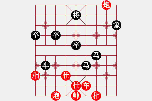 象棋棋譜圖片：東方紅太陽(9段)-和-三打一(9段) - 步數(shù)：110 