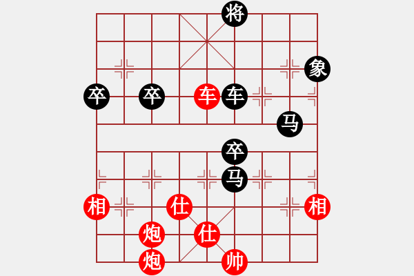 象棋棋譜圖片：東方紅太陽(9段)-和-三打一(9段) - 步數(shù)：140 