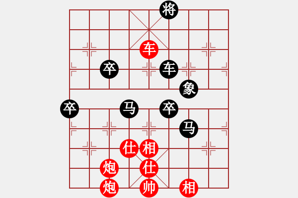 象棋棋譜圖片：東方紅太陽(9段)-和-三打一(9段) - 步數(shù)：150 