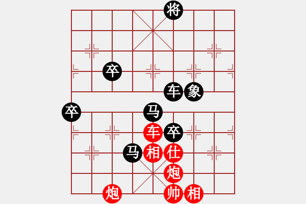 象棋棋譜圖片：東方紅太陽(9段)-和-三打一(9段) - 步數(shù)：160 