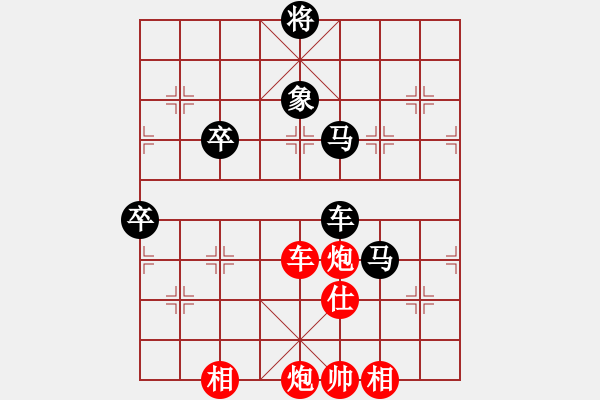 象棋棋譜圖片：東方紅太陽(9段)-和-三打一(9段) - 步數(shù)：180 