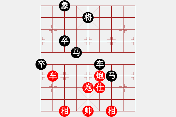 象棋棋譜圖片：東方紅太陽(9段)-和-三打一(9段) - 步數(shù)：190 