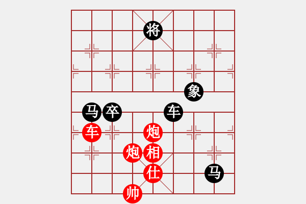 象棋棋譜圖片：東方紅太陽(9段)-和-三打一(9段) - 步數(shù)：230 