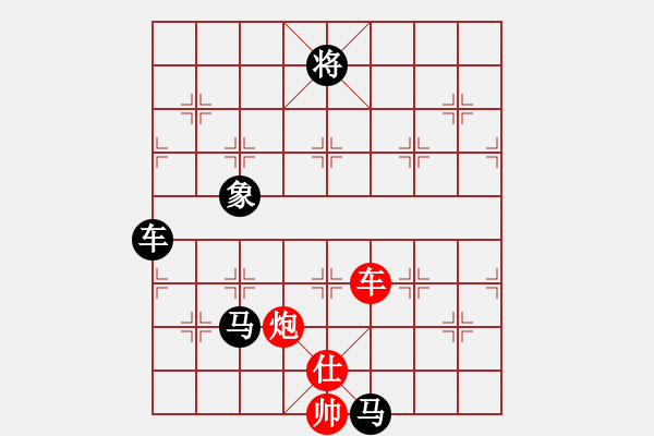 象棋棋譜圖片：東方紅太陽(9段)-和-三打一(9段) - 步數(shù)：250 