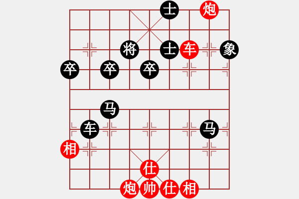 象棋棋譜圖片：東方紅太陽(9段)-和-三打一(9段) - 步數(shù)：80 