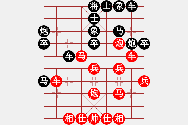 象棋棋譜圖片：沙地房第二局先勝孫友.pgn - 步數(shù)：30 