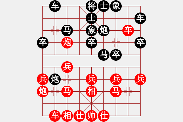 象棋棋譜圖片：象棋呂欽(3級)-勝-南通李(5級) - 步數(shù)：20 