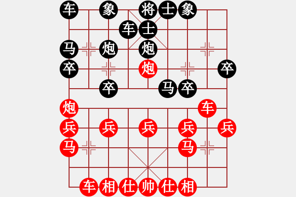 象棋棋譜圖片：大海先負(fù)西瓜.pgn - 步數(shù)：20 