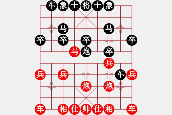 象棋棋譜圖片：尋夢的人[紅] -VS- [天]醉棋兒[黑] - 步數：20 