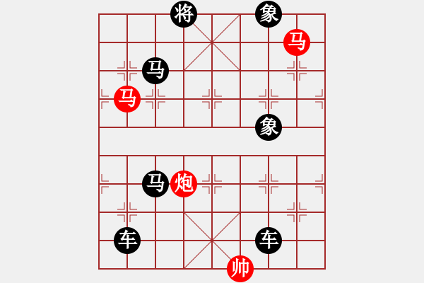 象棋棋譜圖片：《雅韻齋》【 三陽開泰 】 秦 臻 擬局 - 步數(shù)：0 