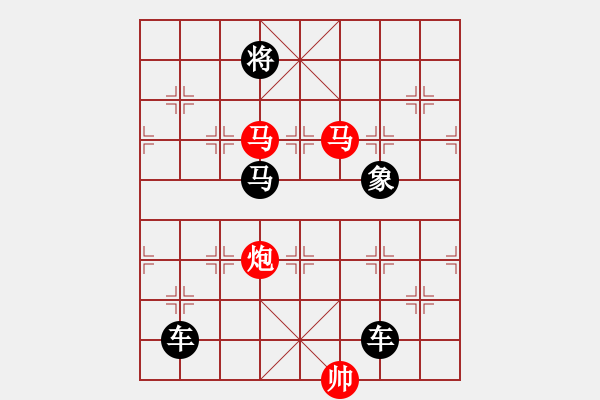 象棋棋譜圖片：《雅韻齋》【 三陽開泰 】 秦 臻 擬局 - 步數(shù)：20 