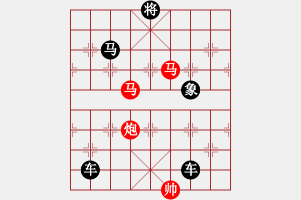 象棋棋譜圖片：《雅韻齋》【 三陽開泰 】 秦 臻 擬局 - 步數(shù)：30 