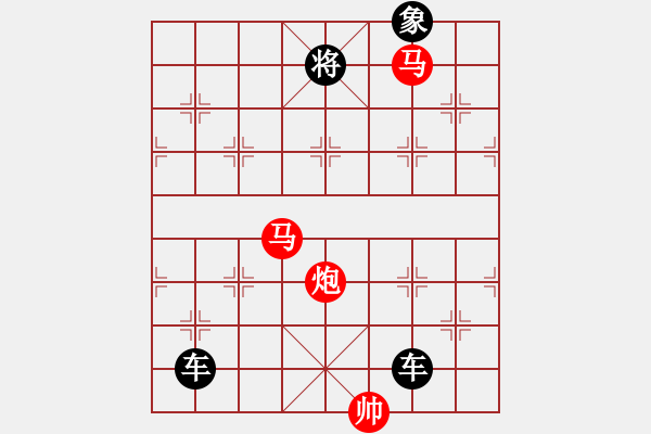 象棋棋譜圖片：《雅韻齋》【 三陽開泰 】 秦 臻 擬局 - 步數(shù)：40 