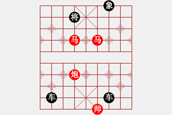 象棋棋譜圖片：《雅韻齋》【 三陽開泰 】 秦 臻 擬局 - 步數(shù)：67 