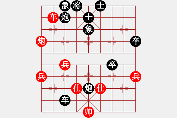 象棋棋谱图片：陈红标 先和 曹岩磊 - 步数：90 