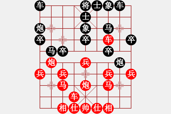 象棋棋譜圖片：怒龍心語(yǔ)(9段)-和-魔鬼轉(zhuǎn)世(月將) - 步數(shù)：20 