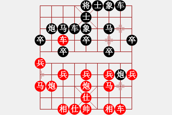 象棋棋譜圖片：眉飛色舞[879806536] -VS- 何敏[270061153] - 步數(shù)：20 