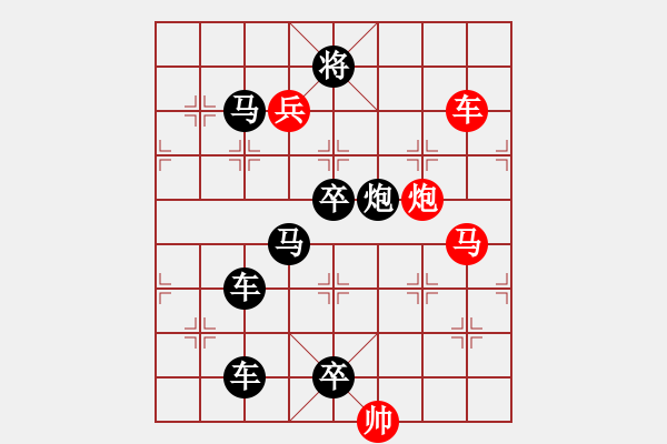 象棋棋譜圖片：【中國象棋排局欣賞】偷營劫寨 - 步數(shù)：10 