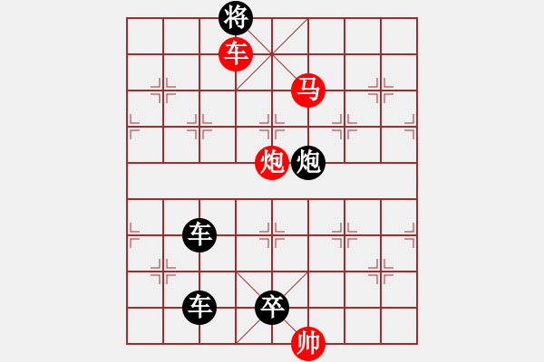 象棋棋譜圖片：【中國象棋排局欣賞】偷營劫寨 - 步數(shù)：41 