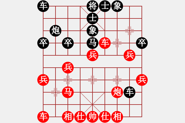 象棋棋譜圖片：兩頭蛇[406039482] -VS- 順其自然[286450478] - 步數(shù)：30 