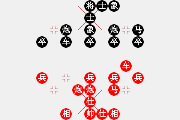 象棋棋譜圖片：第21期四川金牌象棋公開(kāi)賽 張雨豪先和陳愛(ài)民 - 步數(shù)：30 