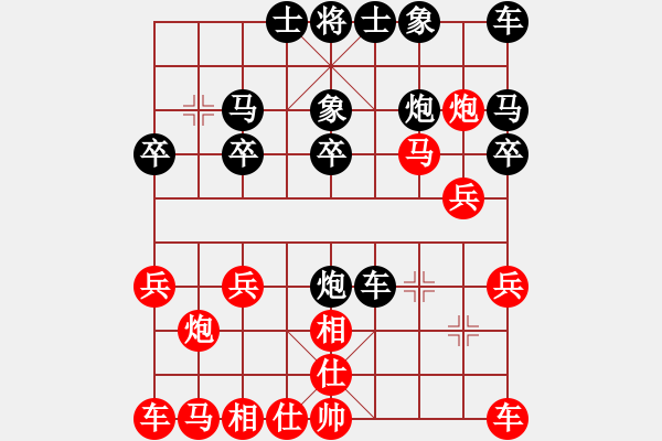 象棋棋譜圖片：孫大圣[603054328] -VS- 橫才俊儒[292832991] - 步數(shù)：20 