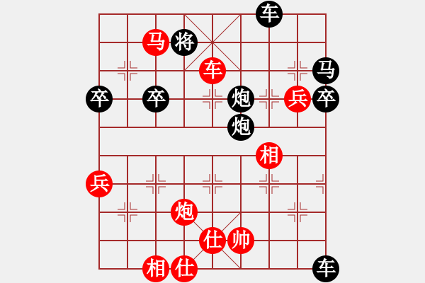 象棋棋譜圖片：孫大圣[603054328] -VS- 橫才俊儒[292832991] - 步數(shù)：70 