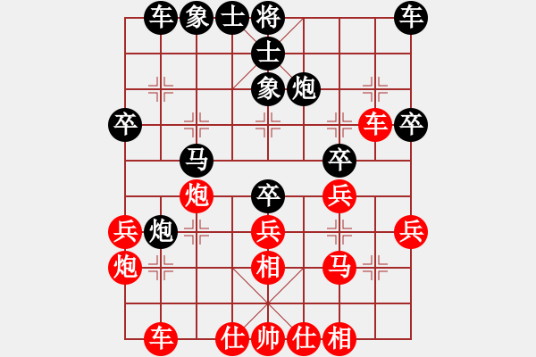 象棋棋譜圖片：棋壇霸主(北斗)-和-商業(yè)庫匯總(北斗) - 步數(shù)：30 