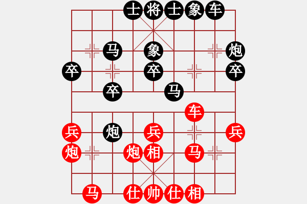 象棋棋譜圖片：陽關(guān)運動(1段)-負(fù)-冠軍級殺手(月將) - 步數(shù)：30 