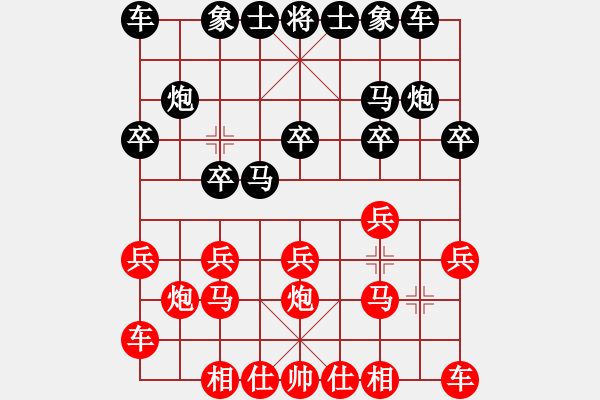 象棋棋譜圖片：中炮進三兵對屏風馬 - 步數(shù)：10 