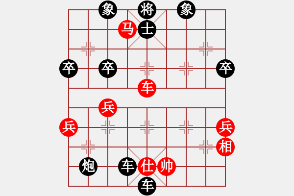 象棋棋譜圖片：屏風(fēng)馬應(yīng)中炮急進中兵（黑勝） - 步數(shù)：84 