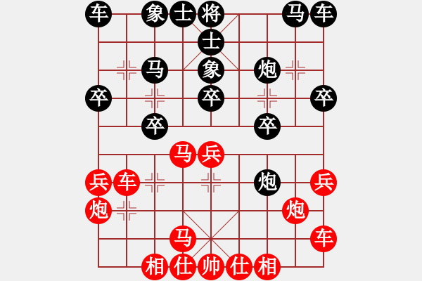 象棋棋谱图片：低修(9星)-胜-高修(北斗) - 步数：20 