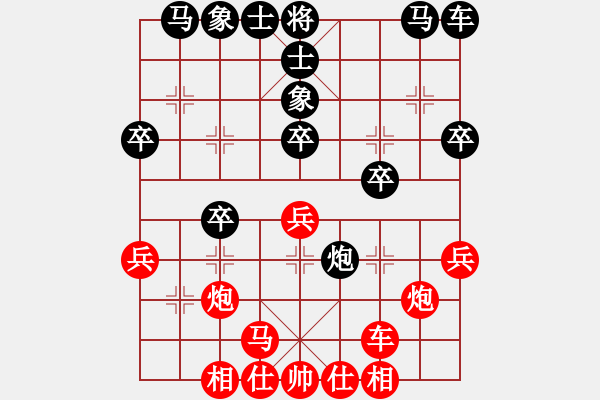 象棋棋谱图片：低修(9星)-胜-高修(北斗) - 步数：30 