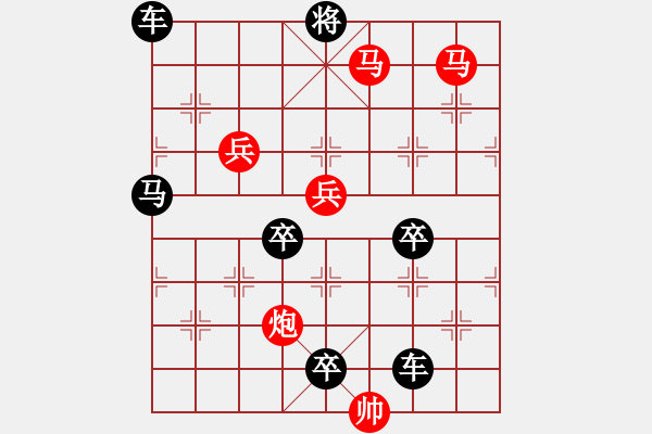 象棋棋譜圖片：《雅韻齋》50-ok【 滿壺清茶溢幸福 半卷殘棋慰平生 】☆ 秦 臻 擬局 - 步數(shù)：10 