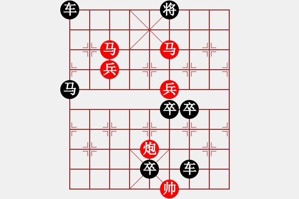 象棋棋譜圖片：《雅韻齋》50-ok【 滿壺清茶溢幸福 半卷殘棋慰平生 】☆ 秦 臻 擬局 - 步數(shù)：20 