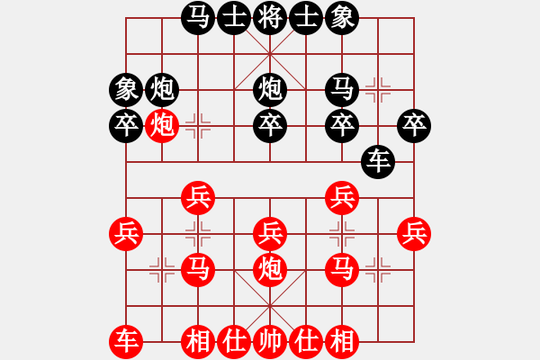 象棋棋譜圖片：東馬 鄧祥年 勝 泰國 梁華超 - 步數(shù)：20 