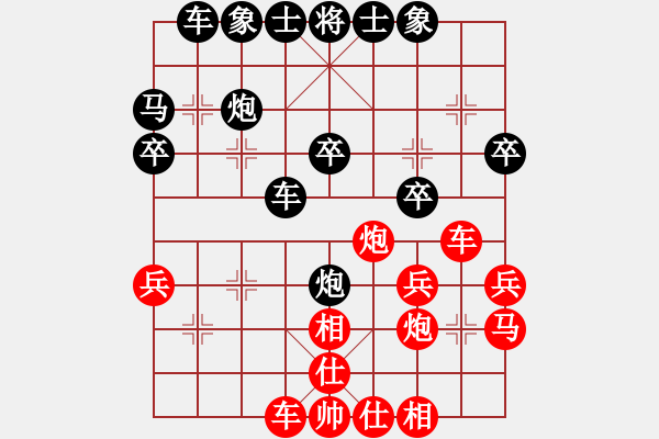 象棋棋譜圖片：呵呵 - 步數(shù)：30 