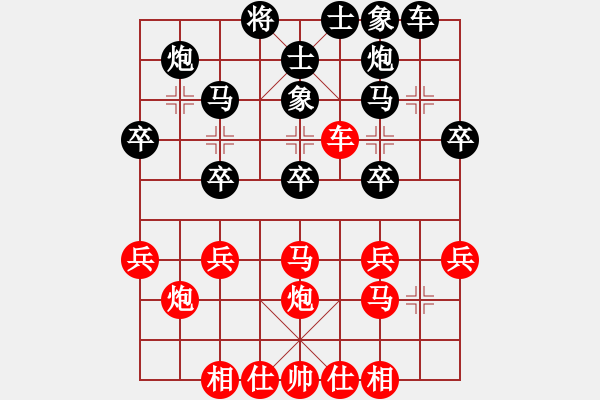 象棋棋譜圖片：玉業(yè)團(tuán) 先勝 黃勝 - 步數(shù)：30 